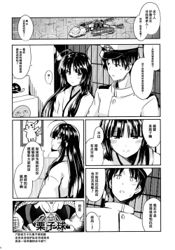 Page 6 of Shouhou to Tsuyu no Kisetsu