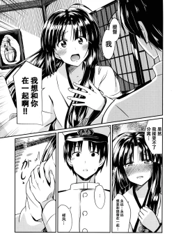 Page 7 of Shouhou to Tsuyu no Kisetsu