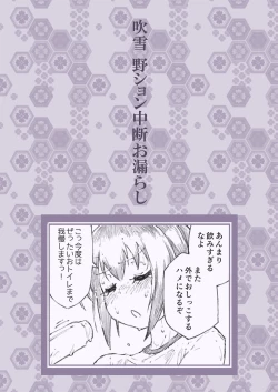 Page 10 of Kanmusu no Mizu Ichi