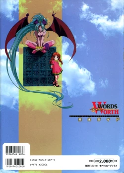 Page 130 of WORDS WORTH 完全ガイド