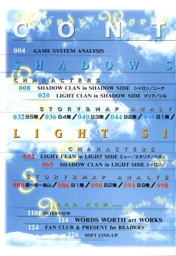 Page 3 of WORDS WORTH 完全ガイド