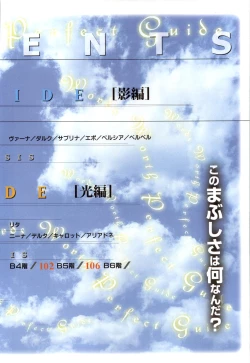 Page 4 of WORDS WORTH 完全ガイド