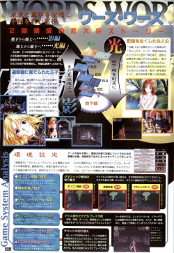 Page 5 of WORDS WORTH 完全ガイド