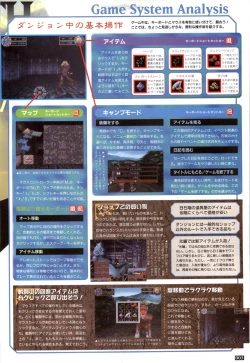 Page 6 of WORDS WORTH 完全ガイド