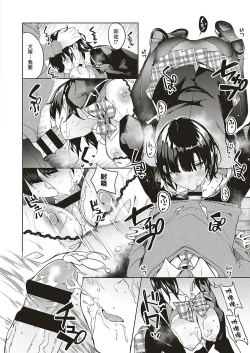 Page 10 of Jihanki Yoko no Chuuken