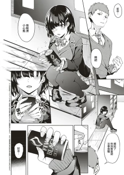 Page 2 of Jihanki Yoko no Chuuken
