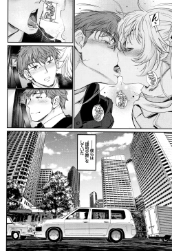 Page 117 of Iromeki Dasu Sekai