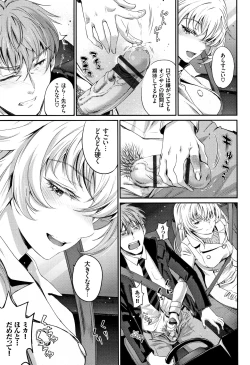 Page 120 of Iromeki Dasu Sekai