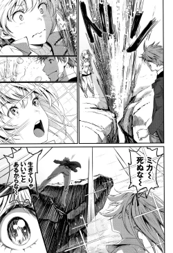 Page 144 of Iromeki Dasu Sekai