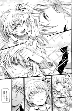 Page 146 of Iromeki Dasu Sekai