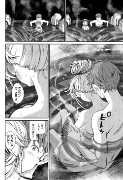 Page 153 of Iromeki Dasu Sekai