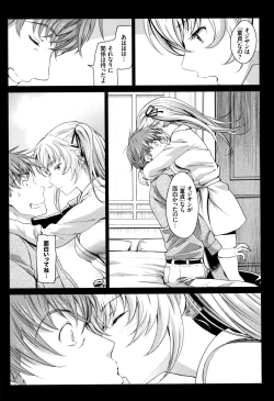 Page 174 of Iromeki Dasu Sekai