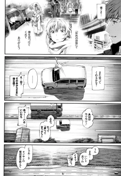 Page 197 of Iromeki Dasu Sekai