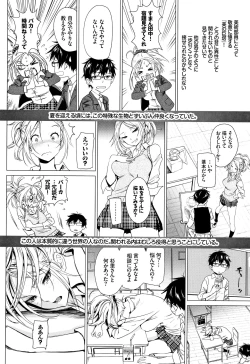 Page 21 of Iromeki Dasu Sekai