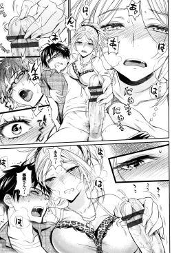Page 28 of Iromeki Dasu Sekai