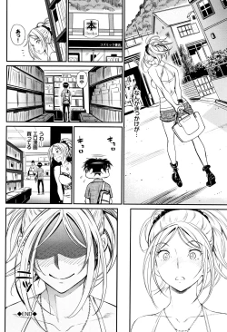 Page 45 of Iromeki Dasu Sekai