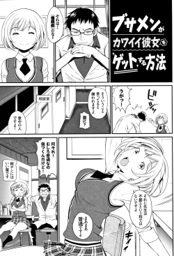 Page 46 of Iromeki Dasu Sekai