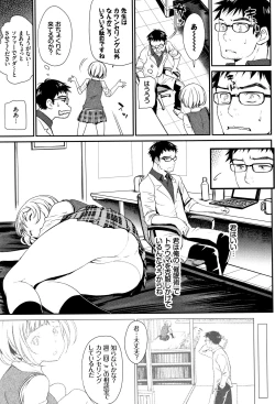 Page 48 of Iromeki Dasu Sekai