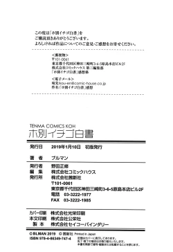 Page 211 of Hobetsu Ichigo Hakusho