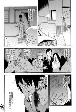Page 112 of Nijiiro Bad End
