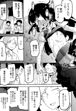 Page 127 of Nijiiro Bad End