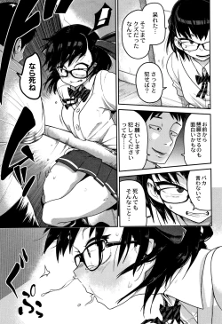 Page 12 of Nijiiro Bad End