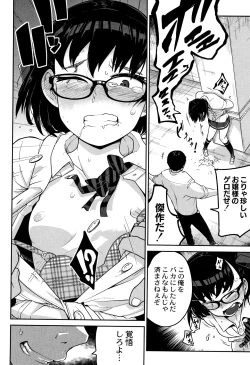 Page 13 of Nijiiro Bad End