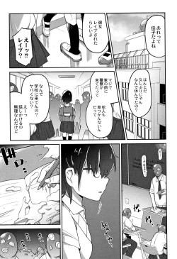Page 173 of Nijiiro Bad End