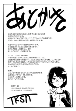 Page 197 of Nijiiro Bad End