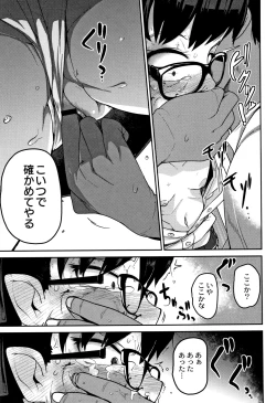Page 20 of Nijiiro Bad End