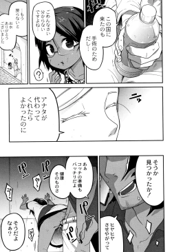 Page 50 of Nijiiro Bad End