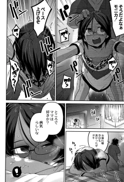 Page 51 of Nijiiro Bad End