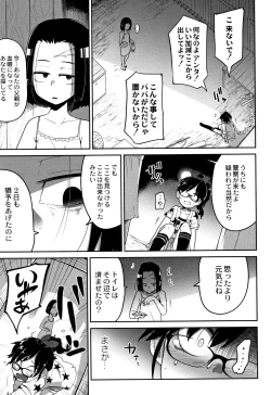Page 62 of Nijiiro Bad End