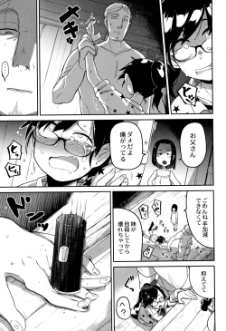Page 64 of Nijiiro Bad End
