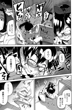 Page 66 of Nijiiro Bad End