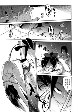 Page 82 of Nijiiro Bad End
