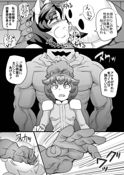 Page 7 of Uchi no Joseito Zenin Haramaseta Kedamono ga Anta no Gakuen ni Iku Rashii yo? 16