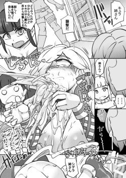 Page 11 of Uchi no Joseito Zenin Haramaseta Kedamono ga Anta no Gakuen ni Iku Rashii yo? 17