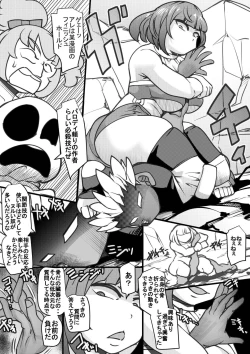 Page 20 of Uchi no Joseito Zenin Haramaseta Kedamono ga Anta no Gakuen ni Iku Rashii yo? 17