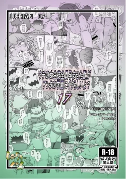 Page 34 of Uchi no Joseito Zenin Haramaseta Kedamono ga Anta no Gakuen ni Iku Rashii yo? 17