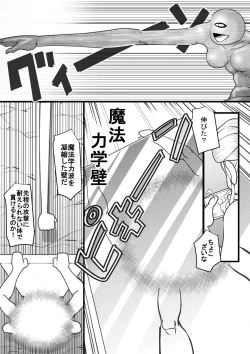 Page 24 of Uchi no Joseito Zenin Haramaseta Kedamono ga Anta no Gakuen ni Iku Rashii yo? 18