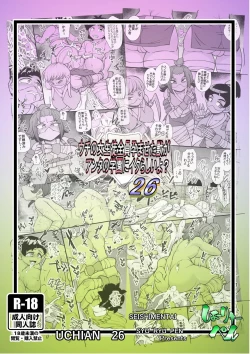 Page 30 of Uchi no Joseito Zenin Haramaseta Kedamono ga Anta no Gakuen ni Iku Rashii yo? 26