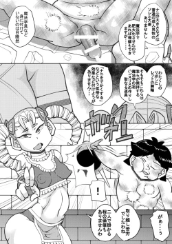 Page 5 of Uchi no Joseito Zenin Haramaseta Kedamono ga Anta no Gakuen ni Iku Rashii yo? 27