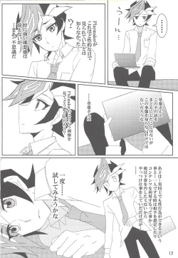 Page 11 of Mayoeru-kun no Anchor