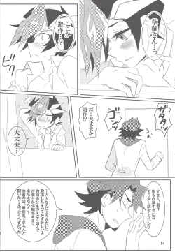 Page 13 of Mayoeru-kun no Anchor