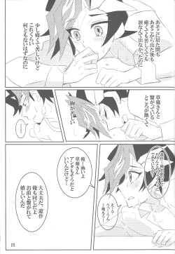 Page 24 of Mayoeru-kun no Anchor