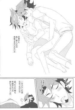 Page 25 of Mayoeru-kun no Anchor