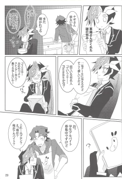 Page 28 of Mayoeru-kun no Anchor