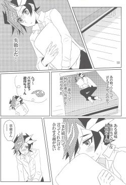 Page 9 of Mayoeru-kun no Anchor