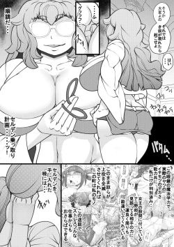 Page 3 of Uchi no Joseito Zenin Haramaseta Kedamono ga Anta no Gakuen ni Iku Rashii yo? 28